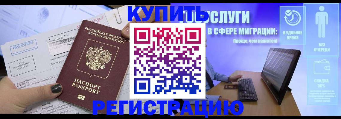 прописка для кредита в Рязани