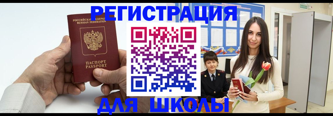 временная регистрация купить в Рязани