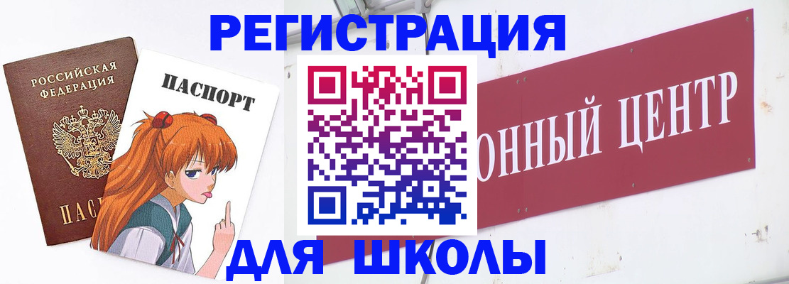 регистрация для дет. сада в Рязани