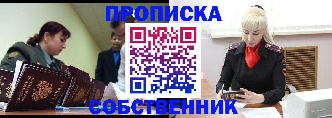 прописка иностранных граждан в Рязани