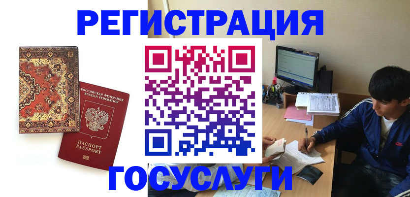 прописка для кредита в Рязани